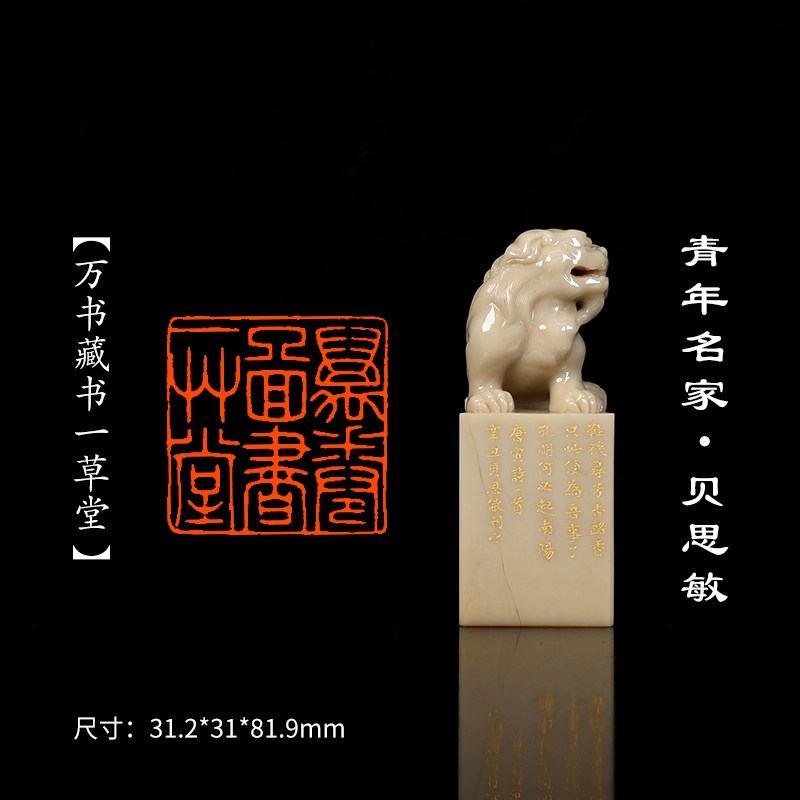 西泠旗舰店贝思敏万书藏书一草堂