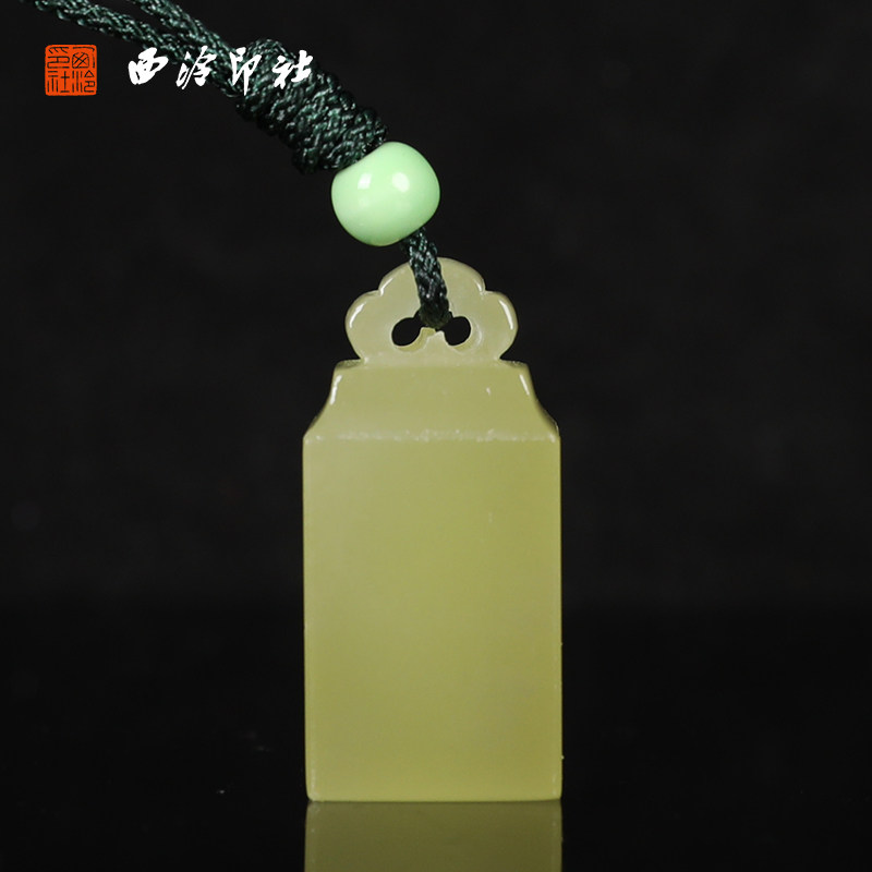 【西泠印社】印度石如意钮方章印章私人定刻定制孤品姓名章个人金石篆刻手工刻字书法国画盖章专用石材印石