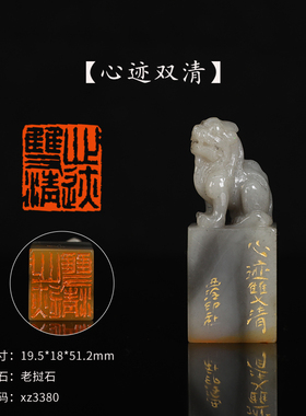 【西泠印社】成品闲章印章印度石孤品书法藏书章国画引首章私人定制个人章手工定刻篆刻西泠送礼