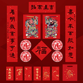 马年春联礼盒2026新款 西泠印社 春节新年对联新春福字红包创意