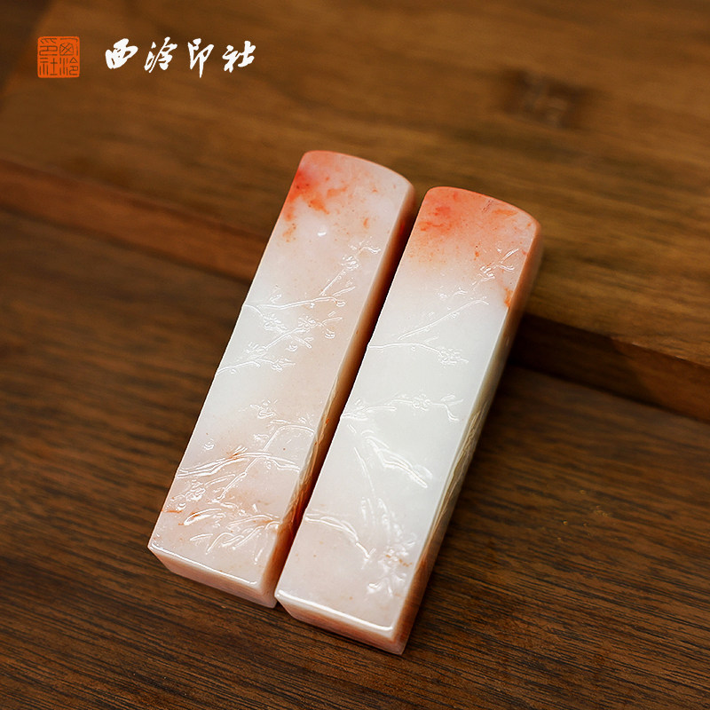【西泠印社】桃花冻薄意梅花老挝石对章私人定刻定制孤品姓名章个人金石篆刻手工刻字书法国画盖章专用石材