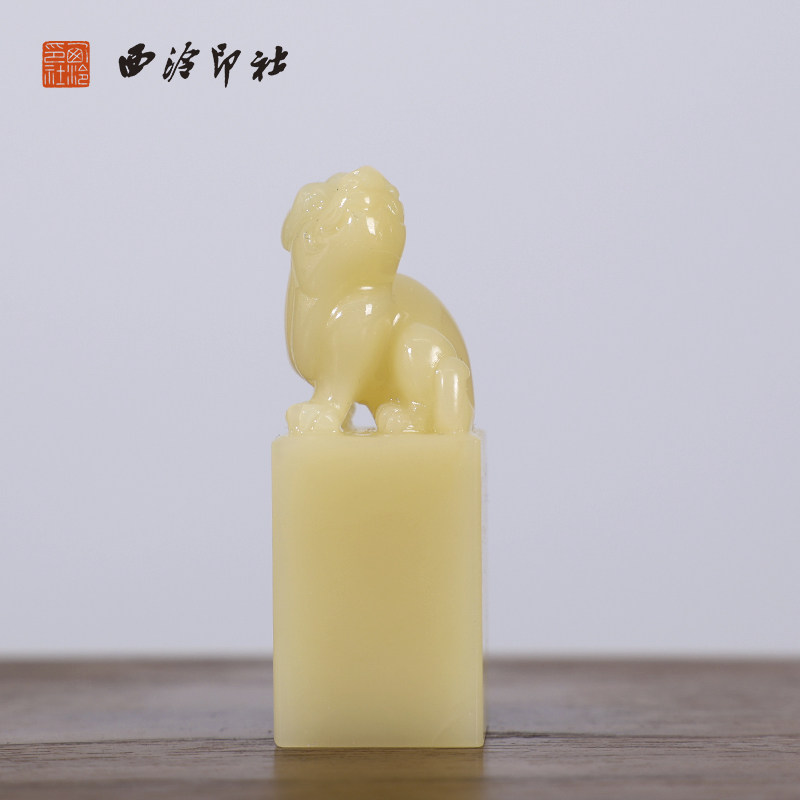 【西泠印社】寿山石雕花印章孤品书法藏书章压角章国画引首章私人定制章个人章手工定刻篆刻石材送礼收藏