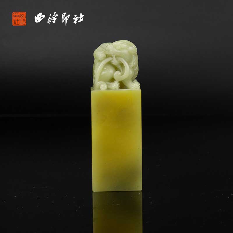 西泠印社青田水黄正章印章孤品