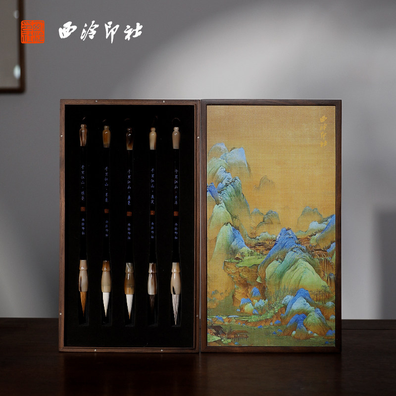 【西泠印社】千里江山毛笔套装胡桃木礼盒专业级狼毫羊毫兼毫书法国画练字专用高档精品文房四宝礼物送长辈