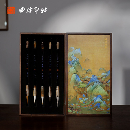 【西泠印社】千里江山毛笔套装