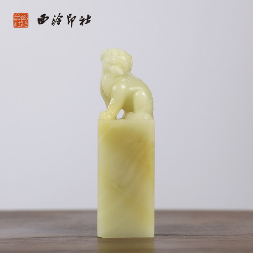 【西泠印社】青田石貔貅方章印章私人定刻定制孤品姓名章个人金石篆刻手工刻字国画盖章专用石材送礼收藏