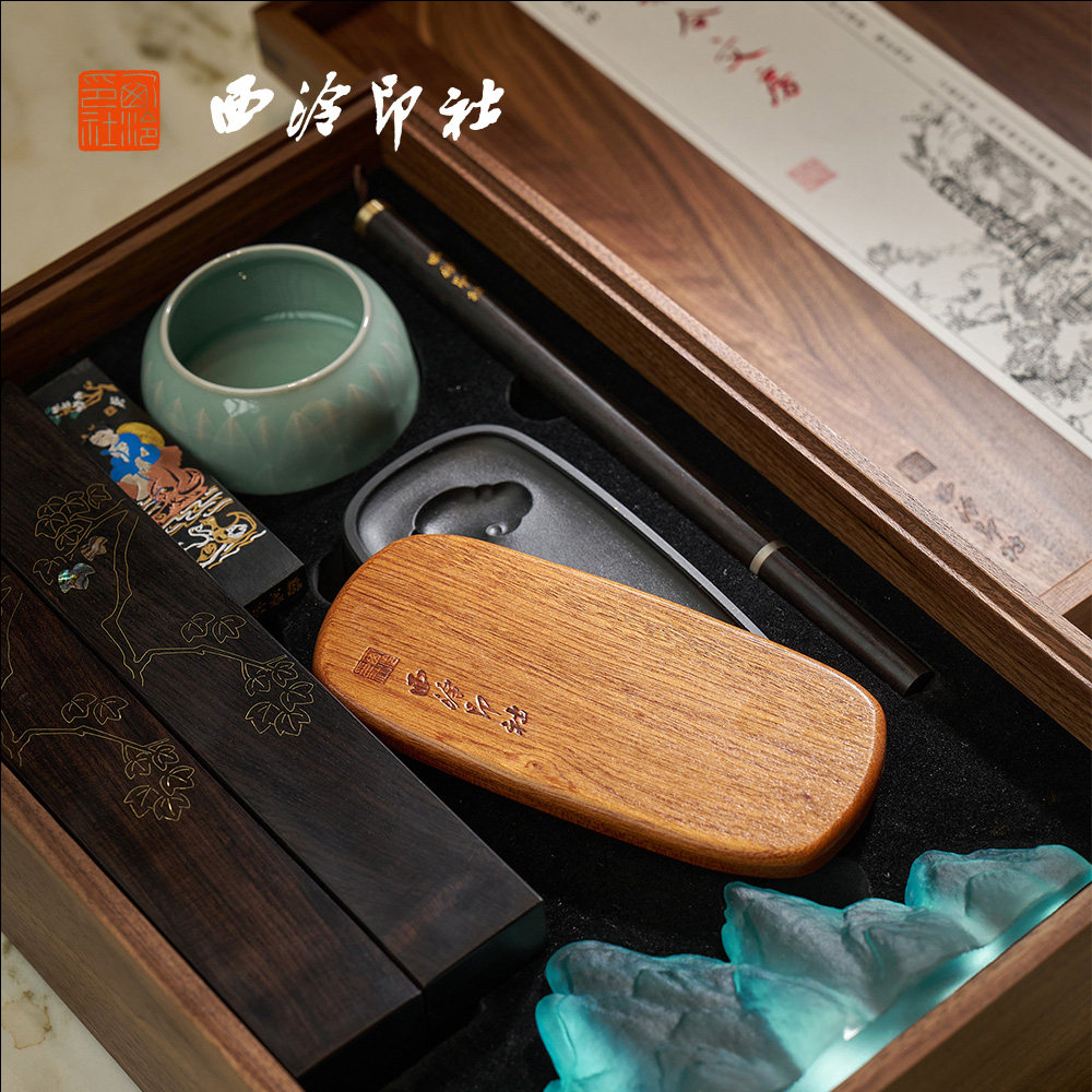【西泠印社】和合文房套装礼盒