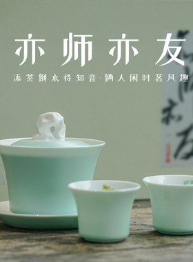 西泠印社亦师亦友茶具套装