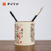 西泠印社 兰亭序原碑原帖笔筒王羲之书法毛笔书画专用景德镇陶瓷插笔筒创意文创国风办公室收纳筒送老师
