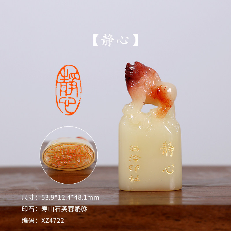 【西泠印社】成品闲章印章寿山石老挝石印度石孤品书法藏书章国画引首章私人定制个人章手工定刻篆刻西冷送礼