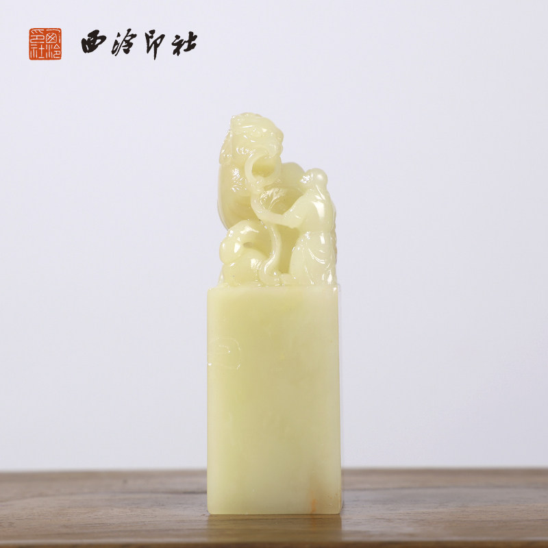 【西泠印社】寿山芙蓉石驭兽方章印章私人定刻定制孤品个人姓名章手工刻字书法国画藏书盖章专用石材印石送礼