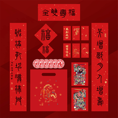 西泠印社2026新款马年对联礼盒