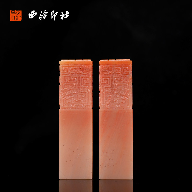 【西泠印社】对章印章老挝石