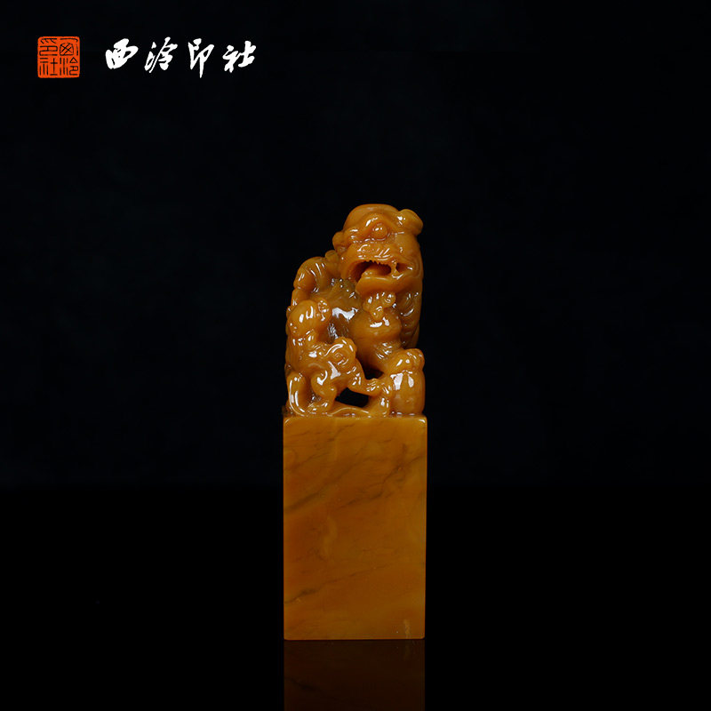 【西泠印社】老挝北部母子情深孤品书法藏书章压角章国画引首章私人定制个人章手工定刻篆刻印石送礼收藏
