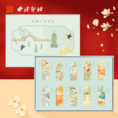 西泠印社西湖十景金属书签套装 礼盒杭州景点特色伴手礼古典中国风高颜值礼物高端精致送礼礼品文创旅游纪念品