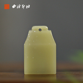 青田石鼻钮方章私人定刻定制孤品姓名章个人金石篆刻手工刻字书法国画盖章专用石材印石送礼 西泠印社