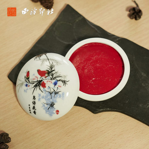 【西泠印社】堆朱印泥传统仿古色手工作高级西泠朱砂印泥篆刻书法