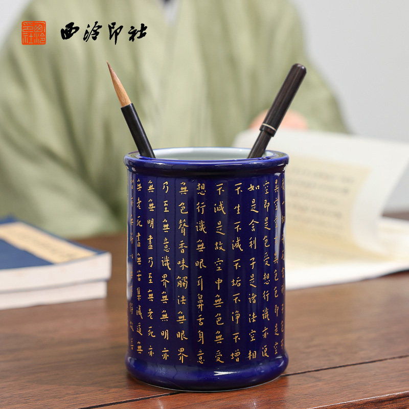 【西泠印社】心经笔筒书法毛笔