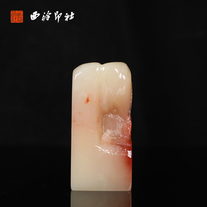 【西泠印社】寿山芙蓉桃花洞印章私人定刻定制孤品姓名章个人金石篆刻手工刻字书法国画盖章专用石材印石