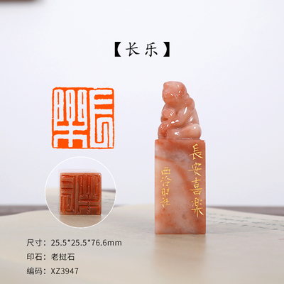 【西泠印社】成品闲章印章