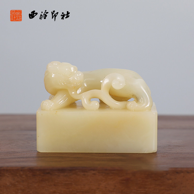 【西泠印社】寿山石雕花印章孤品书法藏书章压角国画引首章私人定制个人章手工定刻篆刻石材送礼收藏