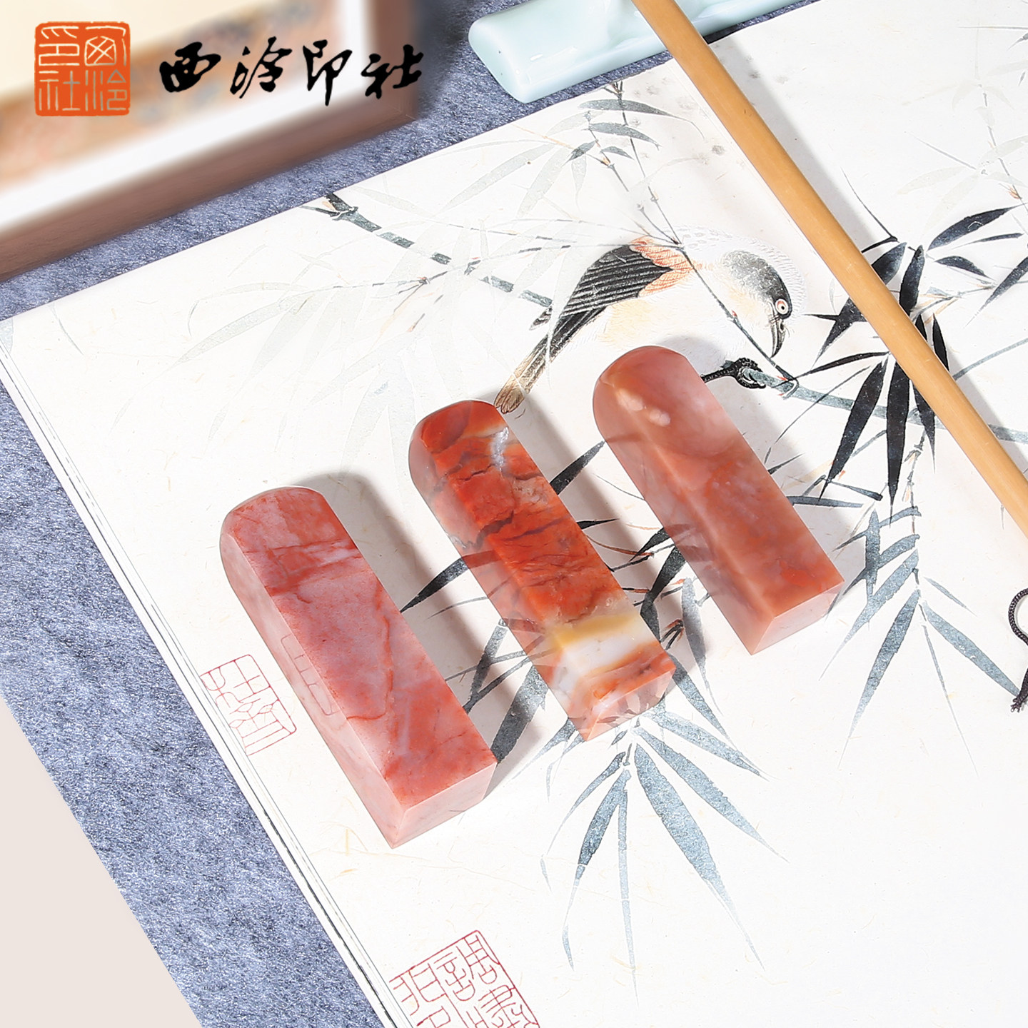 【西泠印社】老挝石素章方章