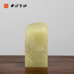 【西泠印社】青田石封门青薄意江山如画章孤品书法藏书章压角章国画引首章私人定制个人章手工定刻篆刻印石