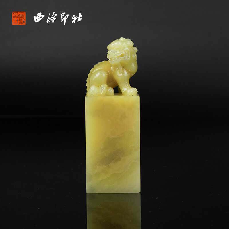 西泠印社青田瑞兽正章印章孤品