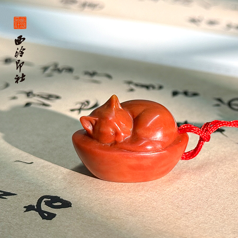 【西泠印社】招财进宝小猫元宝