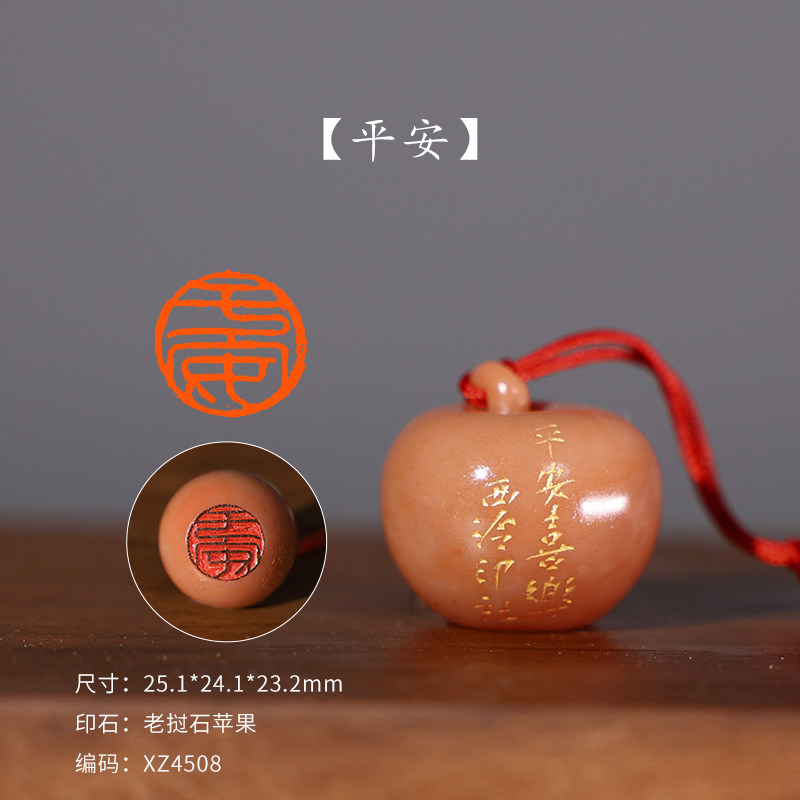 【西泠印社】老挝石苹果成品闲章孤品私人定制篆刻章书法藏书章国画引首章新年过年元旦礼物 西泠送礼