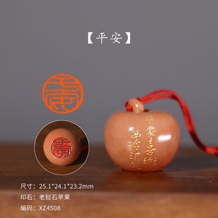 【西泠印社】老挝石苹果成品闲章孤品私人定制篆刻章书法藏书章国画引首章新年过年元旦礼物 西泠送礼