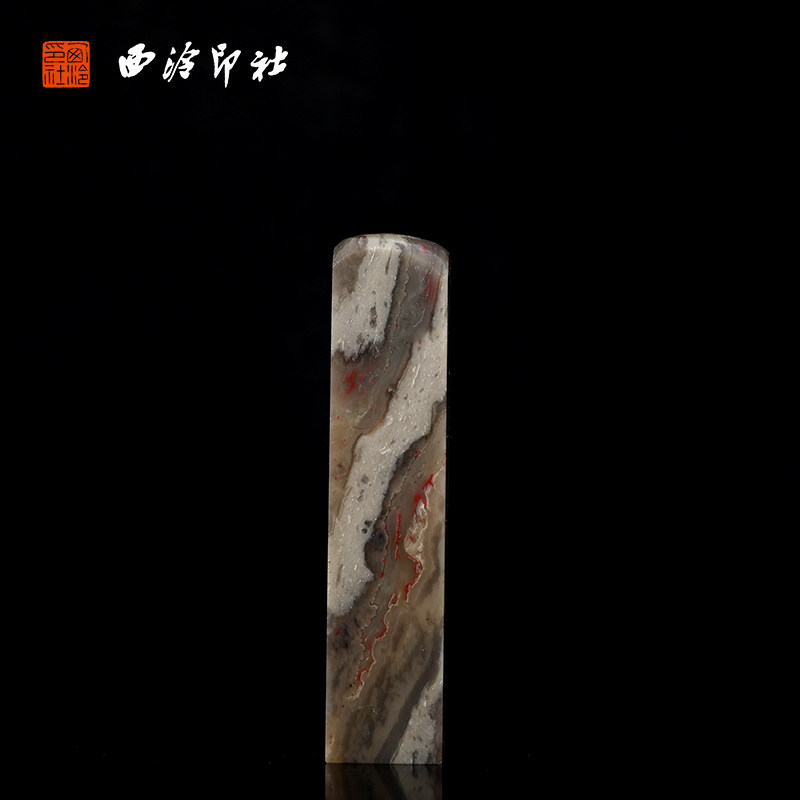 【西泠印社】昌化牛角冻鸡血石