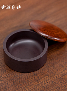 【西泠印社】宋坑端砚乾坤墨池书法专用肇庆天然原石墨条可研墨墨汁储墨带盖墨盒不干墨砚台高档礼物文房四宝