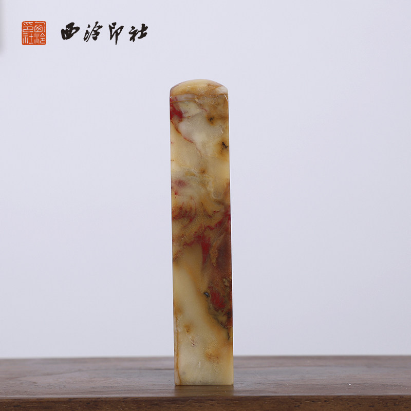 【西泠印社】昌化藕粉冻软地鸡血石印章私人定刻定制孤品姓名章个人金石篆刻手工刻字书法国画盖章专用石材印