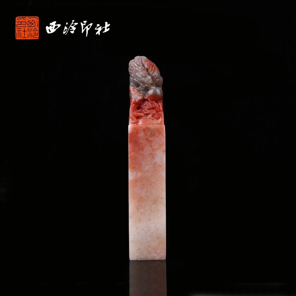 【西泠印社】老挝石丹龙承运印章孤品书法国画藏书章压角章引首章定制姓名章手工篆刻石材印石送礼收藏