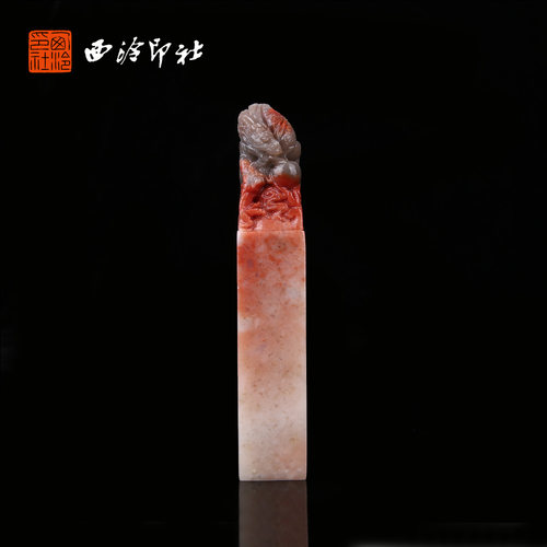 【西泠印社】老挝石丹龙承运印章孤品书法国画藏书章压角章引首章定制姓名章手工篆刻石材印石送礼收藏