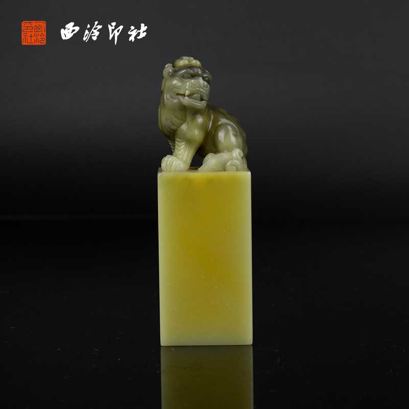 西泠印社青田水黄正章印章孤品