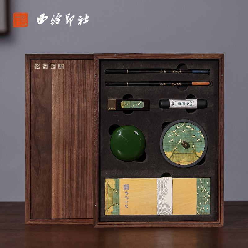 西泠印社《瑞鹤呈祥》文房四宝套装印章定制专业级砚台毛笔书法专用笔墨纸砚全套礼物精品高档礼盒摆件国画