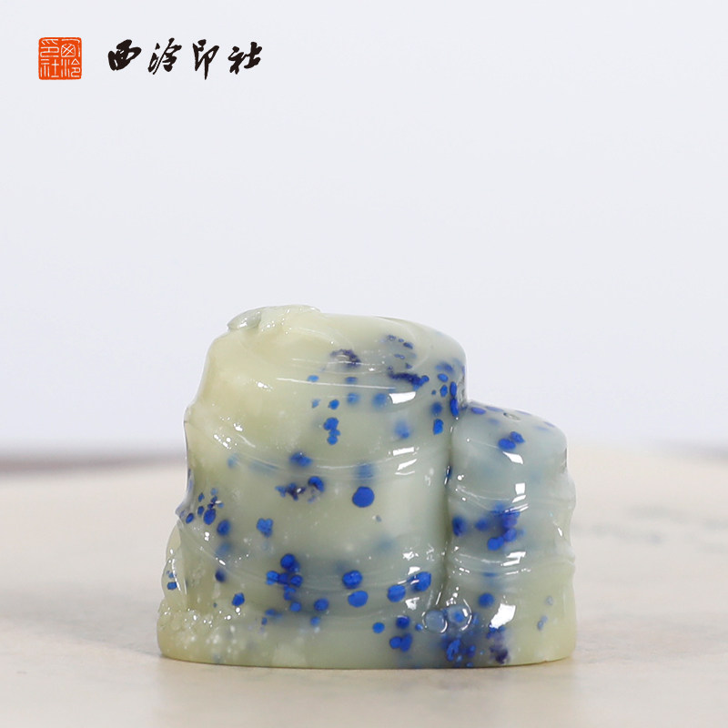 【西泠印社】青田石蓝星节节高印章私人定刻定制孤品姓名章个人金石篆刻手工刻字书法国画盖章专用石材印石