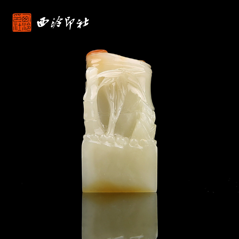 【西泠印社】寿山清芙蓉竹节钮印章孤品书法国画藏书章压角章引首章定制个人姓名章手工篆刻石材印石送礼收藏