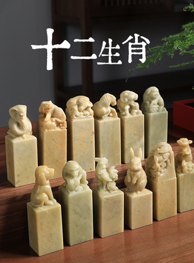 【西泠印社】十二生肖印章礼盒私人定制刻字青田石姓名章印泥闲章金石篆刻定刻西冷书法章马年生日礼物礼品
