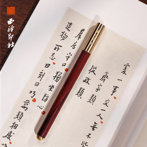 西泠印社宝珠笔礼盒套装