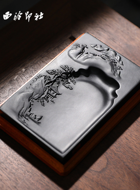 【西泠印社】歙砚黑龙潭坑砚台毛笔书法专用安徽老坑精品天然原石砚石砚池墨盒墨条研墨磨墨带盖文房四宝高档