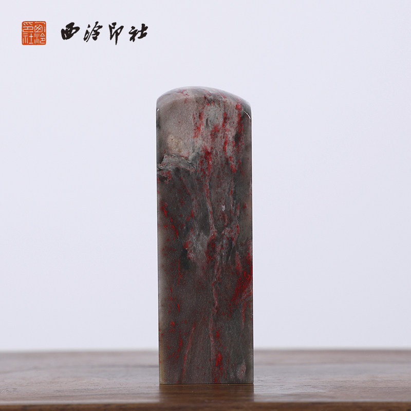 【西泠印社】昌化刘关张软地鸡血石印章私人定刻定制孤品姓名章个人金石篆刻手工刻字书法国画盖章专用石材印