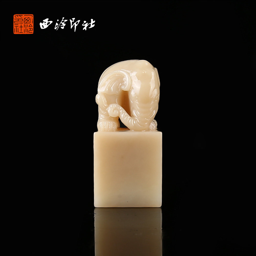 【西泠印社】寿山芙蓉太平有象正章孤品书法藏书章压角章国画私人定制个人章手工定刻篆刻石材印石送礼收藏