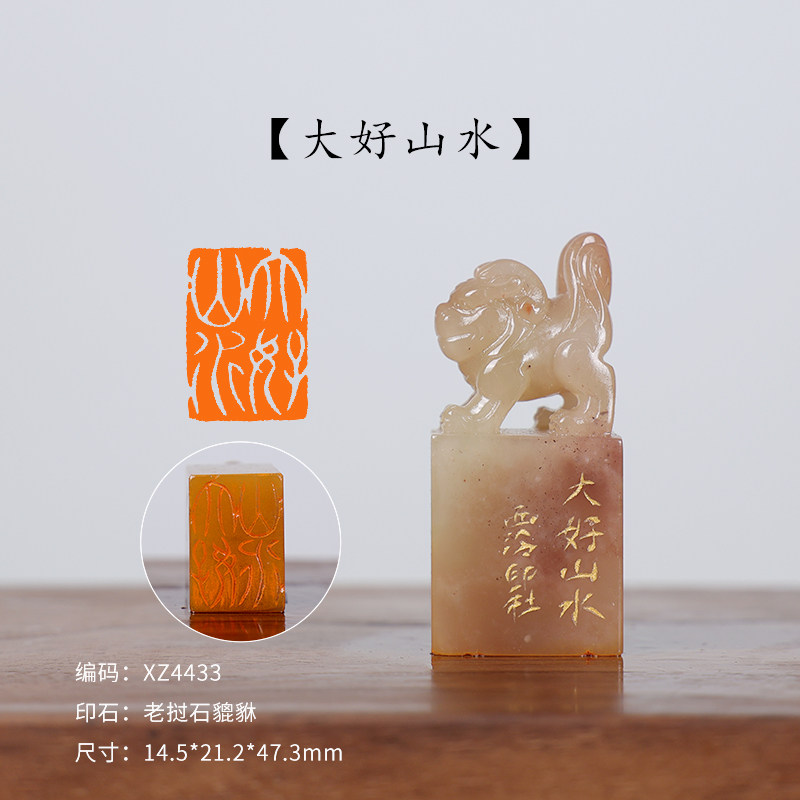【西泠印社】书法闲章印章寿山石老挝石青田石成品孤品藏书章国画引首章私人定刻个人章手工定刻篆刻西泠送礼