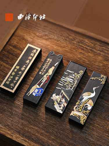 【西泠印社】国家非遗黄山松烟墨安徽歙县老胡开文徽墨墨条墨块墨