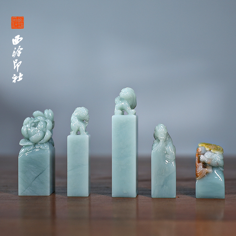 【西泠印社】天青蓝印章孤品书法藏书章压角章国画引首章私人定制