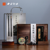 高档笔墨纸砚全套书法专用专业级印泥印章定制毛笔砚台练字送礼精品 宋韵风雅文房四宝礼盒套装 西泠印社