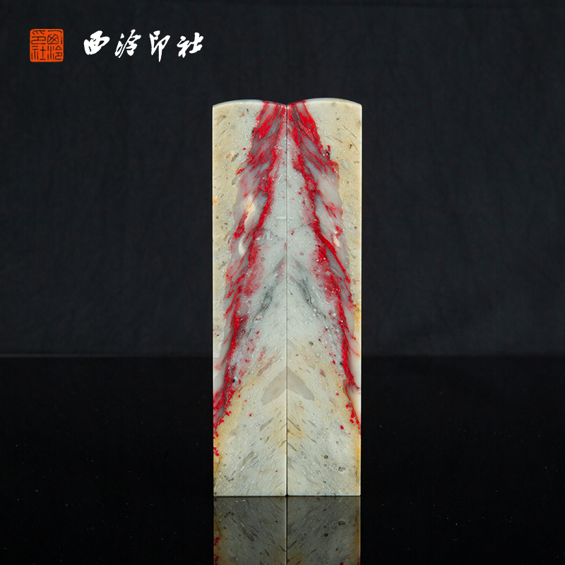 【西泠印社】昌化柱血鸡血石对章印章方章孤品书法国画藏书章压角章引首定制姓名章手工篆刻石材印石送礼收藏